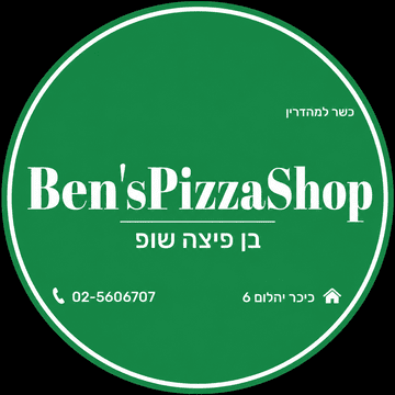 הלוגו של בן פיצה שופ