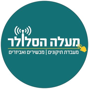 הלוגו של מעלה הסלולר 06